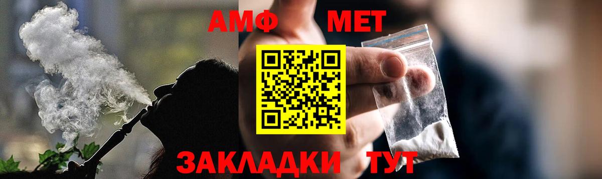 Амфетамин 97%  Вход с VPN  АМФ  Качканар 
