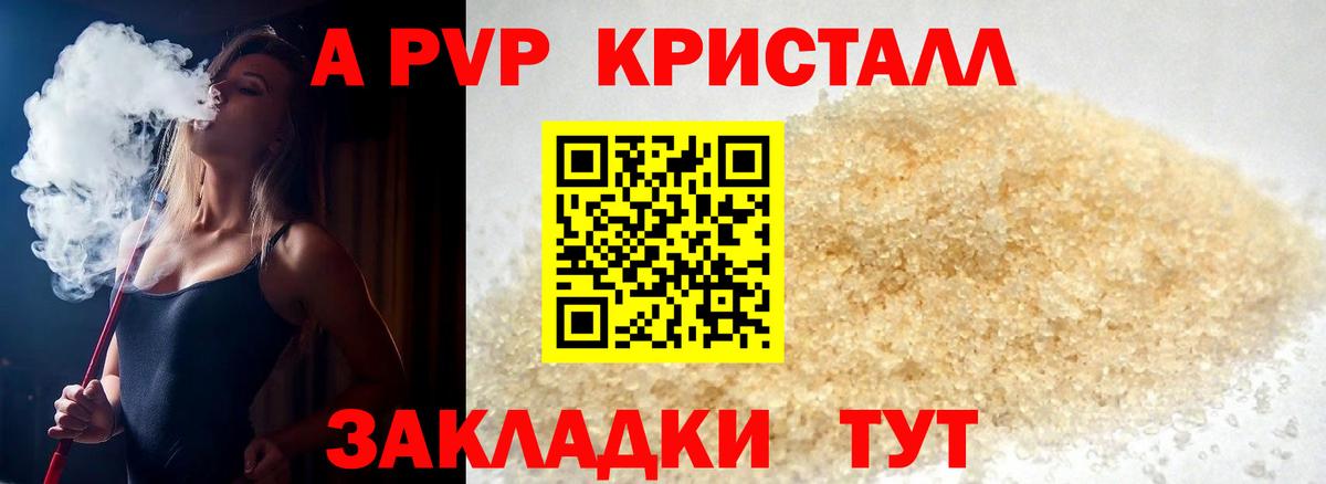 Alpha PVP СК КРИС  Вход с VPN  Alpha PVP СК КРИС  APVP VHQ  Качканар 