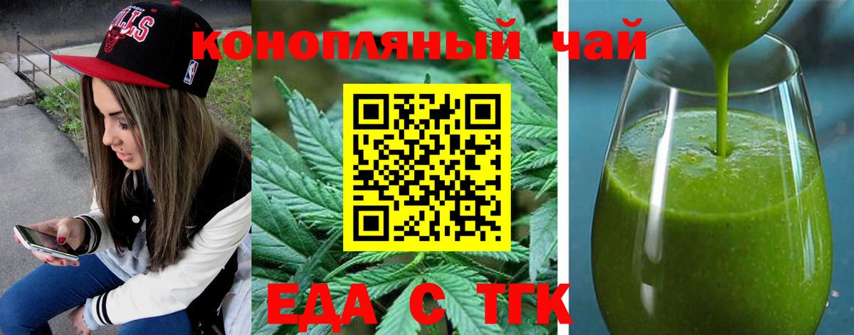 Canna-Cookies конопля Качканар