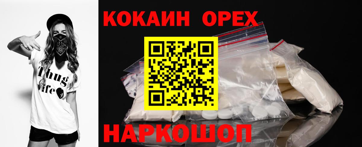 Кокаин 98% Качканар