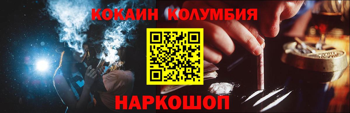 Cocaine Перу  COCAIN Перу  Качканар  Вход с VPN 