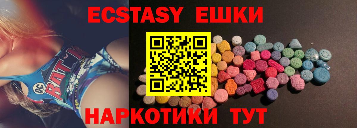 ЭКСТАЗИ  Вход с VPN  Качканар  Экстази круглые  хочу наркоту  Ecstasy Philipp Plein 