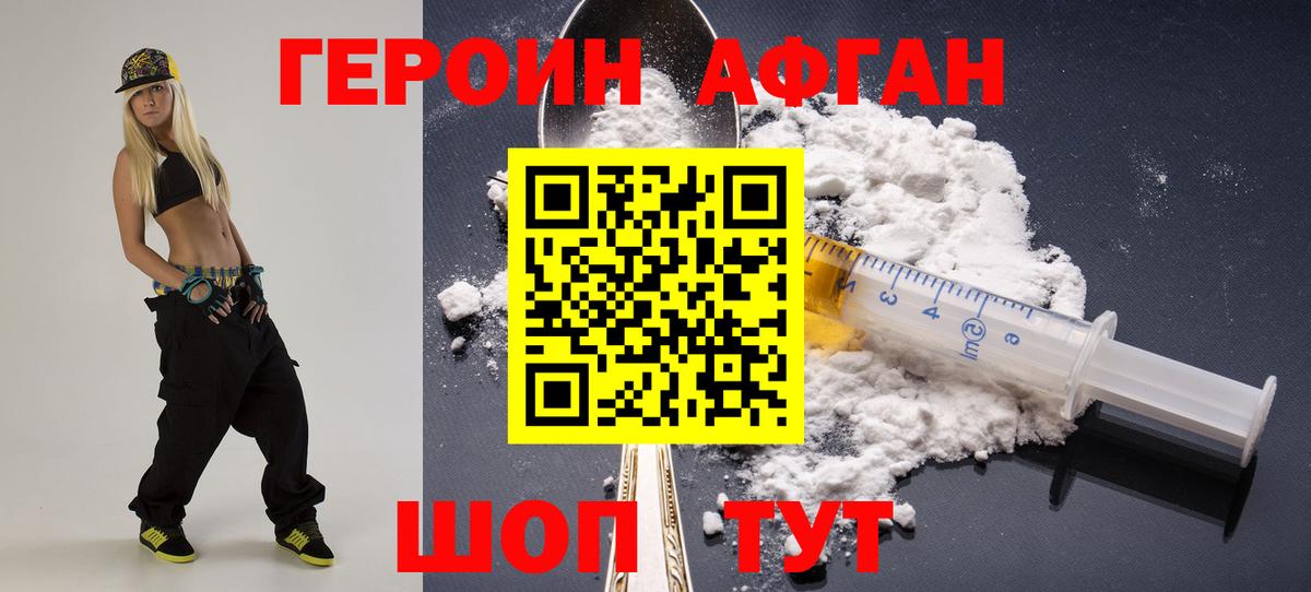 Качканар  ГЕРОИН афганец  Вход с VPN 