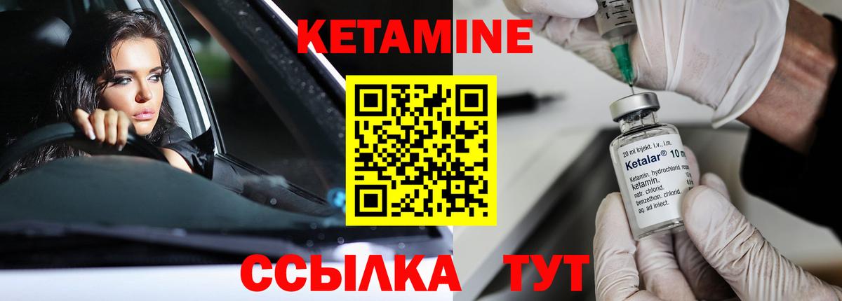 Кетамин VHQ  Вход с VPN  Качканар 