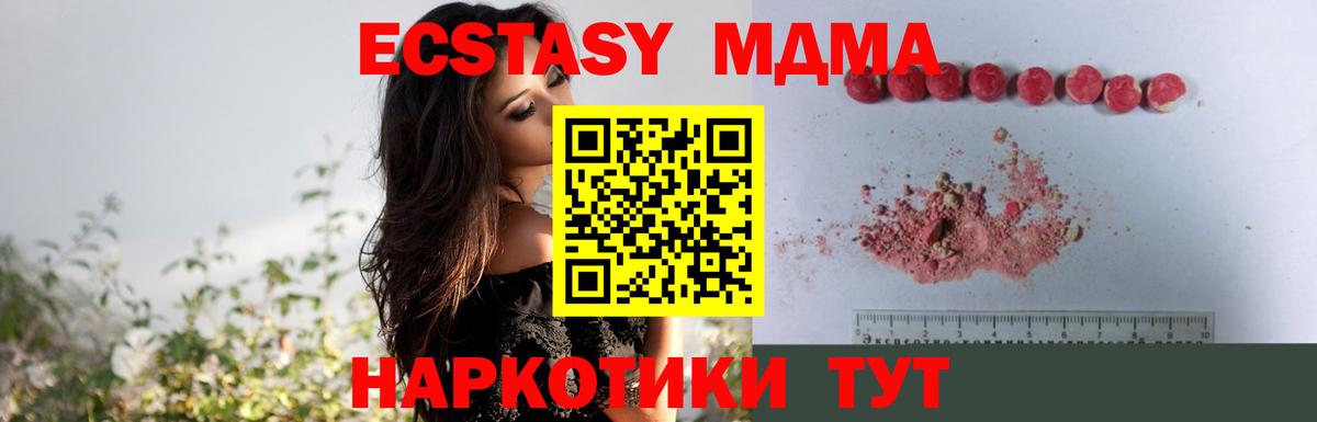 МДМА Molly Качканар