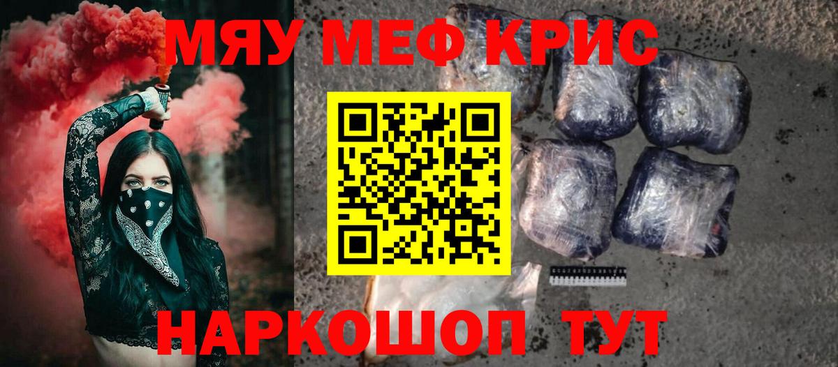 МЕФ  Меф мяу мяу  Вход с VPN  Качканар  Меф 