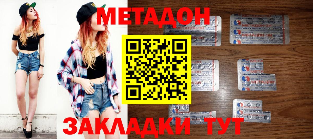 Качканар  Метадон кристалл  darknet формула  Вход с VPN 