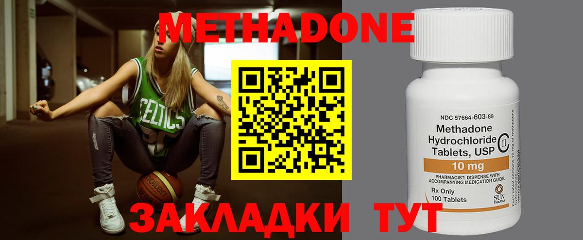 МЕТАДОН VHQ Качканар