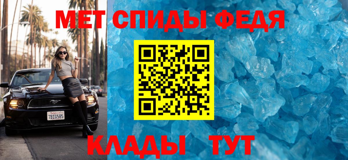 МЕТАМФЕТАМИН кристалл Качканар