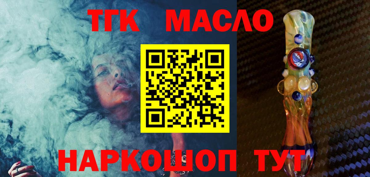 ТГК вейп с тгк Качканар