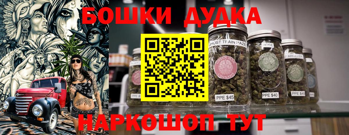 Качканар  МАРИХУАНА Bruce Banner  Каннабис планчик  Бошки Шишки MAZAR  Вход с VPN 